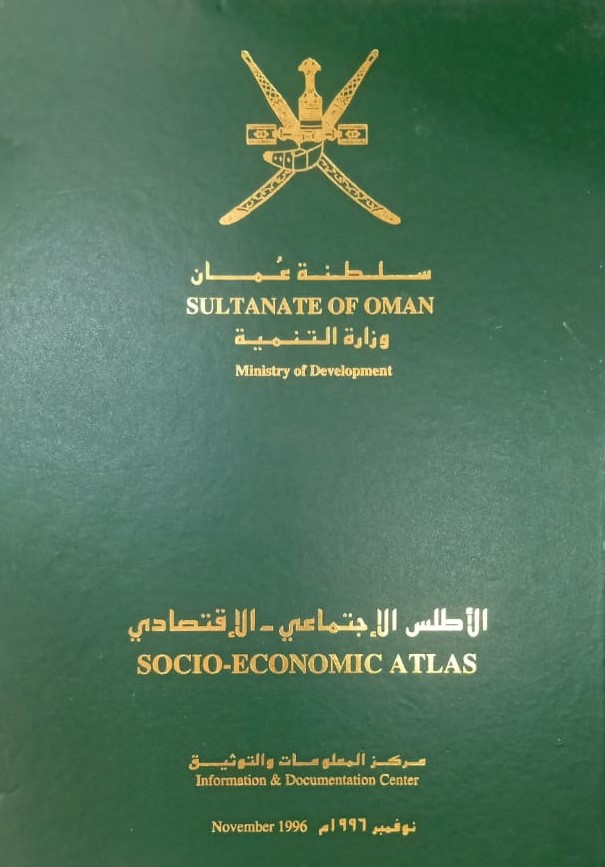 الأطلس الإجتماعي-الإقتصادي = SOCIO-ECONOMIC ATLAS