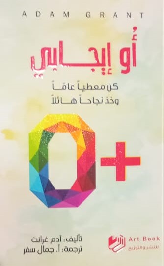 أو إيجابي