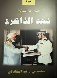 جندي من مسكن
